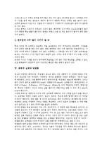 [공부]공부의 목표, 공부의 방법, 공부의 실체와 방법론, 공부와 학습방법, 공부와 공부요령, 공부와 PQ5R법, 공부와 복습, 공부와 습관, 공부와 국어공부, 공부와 영어공부, 공부와 e-Learning(이러닝) 분석-7