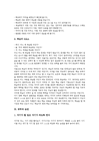 [공부]공부의 목표, 공부의 방법, 공부의 실체와 방법론, 공부와 학습방법, 공부와 공부요령, 공부와 PQ5R법, 공부와 복습, 공부와 습관, 공부와 국어공부, 공부와 영어공부, 공부와 e-Learning(이러닝) 분석-13