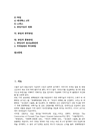 [공업][공업과 정밀화학공업][자동차공업][무기화학공업][유럽공업][중국공업][홍콩공업]공업과 정밀화학공업, 공업과 자동차공업, 공업과 무기화학공업, 공업과 유럽공업, 공업과 중국공업, 공업과 홍콩공업 분석-2