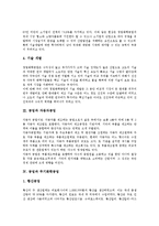 [공업][공업과 정밀화학공업][자동차공업][무기화학공업][유럽공업][중국공업][홍콩공업]공업과 정밀화학공업, 공업과 자동차공업, 공업과 무기화학공업, 공업과 유럽공업, 공업과 중국공업, 공업과 홍콩공업 분석-4