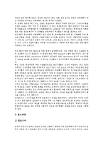 [공업][공업과 정밀화학공업][자동차공업][무기화학공업][유럽공업][중국공업][홍콩공업]공업과 정밀화학공업, 공업과 자동차공업, 공업과 무기화학공업, 공업과 유럽공업, 공업과 중국공업, 공업과 홍콩공업 분석-5