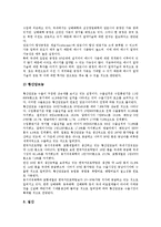 [공업][공업과 정밀화학공업][자동차공업][무기화학공업][유럽공업][중국공업][홍콩공업]공업과 정밀화학공업, 공업과 자동차공업, 공업과 무기화학공업, 공업과 유럽공업, 공업과 중국공업, 공업과 홍콩공업 분석-6