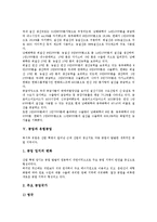[공업][공업과 정밀화학공업][자동차공업][무기화학공업][유럽공업][중국공업][홍콩공업]공업과 정밀화학공업, 공업과 자동차공업, 공업과 무기화학공업, 공업과 유럽공업, 공업과 중국공업, 공업과 홍콩공업 분석-7
