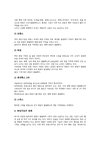 [공업][공업과 정밀화학공업][자동차공업][무기화학공업][유럽공업][중국공업][홍콩공업]공업과 정밀화학공업, 공업과 자동차공업, 공업과 무기화학공업, 공업과 유럽공업, 공업과 중국공업, 공업과 홍콩공업 분석-8