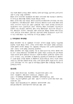 [공업][공업과 정밀화학공업][자동차공업][무기화학공업][유럽공업][중국공업][홍콩공업]공업과 정밀화학공업, 공업과 자동차공업, 공업과 무기화학공업, 공업과 유럽공업, 공업과 중국공업, 공업과 홍콩공업 분석-10
