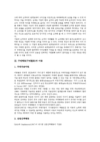 [구매행동(구매활동)][구매행동(구매활동)과 소비패턴][아동][청소년][주부]구매행동(구매활동)과 소비패턴, 구매행동(구매활동)과 아동, 구매행동(구매활동)과 청소년, 구매행동(구매활동)과 주부 분석(구매행동)-3