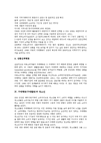 [구매행동(구매활동)][구매행동(구매활동)과 소비패턴][아동][청소년][주부]구매행동(구매활동)과 소비패턴, 구매행동(구매활동)과 아동, 구매행동(구매활동)과 청소년, 구매행동(구매활동)과 주부 분석(구매행동)-4