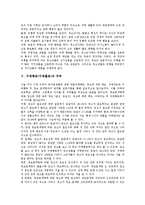 [구매행동(구매활동)][구매행동(구매활동)과 소비패턴][아동][청소년][주부]구매행동(구매활동)과 소비패턴, 구매행동(구매활동)과 아동, 구매행동(구매활동)과 청소년, 구매행동(구매활동)과 주부 분석(구매행동)-5