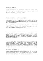 내가 알고 있는 걸 당신도 알게 된다면-2