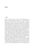 근로자의식(노동자의식)과 의식조사, 사회의식, 근로자의식(노동자의식)과 기독교관, 근로자의식(노동자의식)과 자동차산업근로자, 근로자의식(노동자의식) 비정규 미조직근로자, 근로자의식(노동자의식) 여성근로자-2