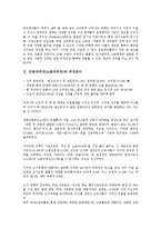 근로자의식(노동자의식)과 의식조사, 사회의식, 근로자의식(노동자의식)과 기독교관, 근로자의식(노동자의식)과 자동차산업근로자, 근로자의식(노동자의식) 비정규 미조직근로자, 근로자의식(노동자의식) 여성근로자-3