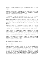 근로자의식(노동자의식)과 의식조사, 사회의식, 근로자의식(노동자의식)과 기독교관, 근로자의식(노동자의식)과 자동차산업근로자, 근로자의식(노동자의식) 비정규 미조직근로자, 근로자의식(노동자의식) 여성근로자-4