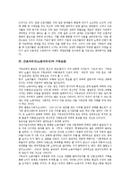 근로자의식(노동자의식)과 의식조사, 사회의식, 근로자의식(노동자의식)과 기독교관, 근로자의식(노동자의식)과 자동차산업근로자, 근로자의식(노동자의식) 비정규 미조직근로자, 근로자의식(노동자의식) 여성근로자-6