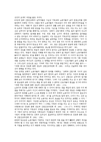 근로자의식(노동자의식)과 의식조사, 사회의식, 근로자의식(노동자의식)과 기독교관, 근로자의식(노동자의식)과 자동차산업근로자, 근로자의식(노동자의식) 비정규 미조직근로자, 근로자의식(노동자의식) 여성근로자-7