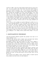 근로자의식(노동자의식)과 의식조사, 사회의식, 근로자의식(노동자의식)과 기독교관, 근로자의식(노동자의식)과 자동차산업근로자, 근로자의식(노동자의식) 비정규 미조직근로자, 근로자의식(노동자의식) 여성근로자-8