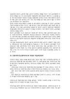근로자의식(노동자의식)과 의식조사, 사회의식, 근로자의식(노동자의식)과 기독교관, 근로자의식(노동자의식)과 자동차산업근로자, 근로자의식(노동자의식) 비정규 미조직근로자, 근로자의식(노동자의식) 여성근로자-10