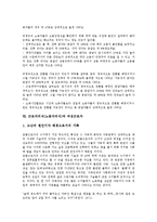 근로자의식(노동자의식)과 의식조사, 사회의식, 근로자의식(노동자의식)과 기독교관, 근로자의식(노동자의식)과 자동차산업근로자, 근로자의식(노동자의식) 비정규 미조직근로자, 근로자의식(노동자의식) 여성근로자-12