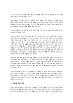 근로자의식(노동자의식)과 의식조사, 사회의식, 근로자의식(노동자의식)과 기독교관, 근로자의식(노동자의식)과 자동차산업근로자, 근로자의식(노동자의식) 비정규 미조직근로자, 근로자의식(노동자의식) 여성근로자-13