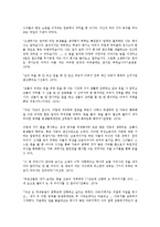근로자의식(노동자의식)과 의식조사, 사회의식, 근로자의식(노동자의식)과 기독교관, 근로자의식(노동자의식)과 자동차산업근로자, 근로자의식(노동자의식) 비정규 미조직근로자, 근로자의식(노동자의식) 여성근로자-14
