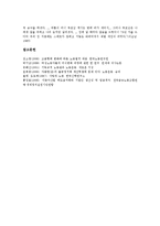 근로자의식(노동자의식)과 의식조사, 사회의식, 근로자의식(노동자의식)과 기독교관, 근로자의식(노동자의식)과 자동차산업근로자, 근로자의식(노동자의식) 비정규 미조직근로자, 근로자의식(노동자의식) 여성근로자-15