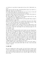 [꽃][향기][꽃말][꽃꽂이]꽃의 정의, 꽃의 구조, 꽃의 종류와 기능, 꽃과 향기, 꽃과 꽃말, 꽃과 꽃꽂이, 꽃과 겨울식물, 꽃과 진달래꽃, 꽃과 별꽃, 꽃과 나팔꽃, 꽃과 연꽃, 꽃과 붓꽃, 꽃과 열매, 꽃과 문학 분석-5