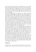 [꽃][향기][꽃말][꽃꽂이]꽃의 정의, 꽃의 구조, 꽃의 종류와 기능, 꽃과 향기, 꽃과 꽃말, 꽃과 꽃꽂이, 꽃과 겨울식물, 꽃과 진달래꽃, 꽃과 별꽃, 꽃과 나팔꽃, 꽃과 연꽃, 꽃과 붓꽃, 꽃과 열매, 꽃과 문학 분석-6