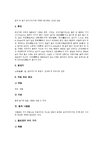 [꽃][향기][꽃말][꽃꽂이]꽃의 정의, 꽃의 구조, 꽃의 종류와 기능, 꽃과 향기, 꽃과 꽃말, 꽃과 꽃꽂이, 꽃과 겨울식물, 꽃과 진달래꽃, 꽃과 별꽃, 꽃과 나팔꽃, 꽃과 연꽃, 꽃과 붓꽃, 꽃과 열매, 꽃과 문학 분석-14