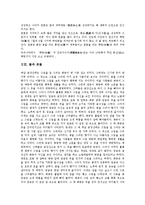 [꽃][향기][꽃말][꽃꽂이]꽃의 정의, 꽃의 구조, 꽃의 종류와 기능, 꽃과 향기, 꽃과 꽃말, 꽃과 꽃꽂이, 꽃과 겨울식물, 꽃과 진달래꽃, 꽃과 별꽃, 꽃과 나팔꽃, 꽃과 연꽃, 꽃과 붓꽃, 꽃과 열매, 꽃과 문학 분석-16