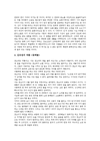 [꽃][향기][꽃말][꽃꽂이]꽃의 정의, 꽃의 구조, 꽃의 종류와 기능, 꽃과 향기, 꽃과 꽃말, 꽃과 꽃꽂이, 꽃과 겨울식물, 꽃과 진달래꽃, 꽃과 별꽃, 꽃과 나팔꽃, 꽃과 연꽃, 꽃과 붓꽃, 꽃과 열매, 꽃과 문학 분석-19