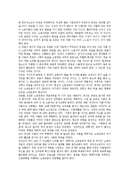 [노동계급][영국][전쟁][노동운동]노동계급의 형성, 노동계급의 부상, 노동계급의 단결과 연대, 노동계급의 처지, 노동계급의 조직화, 노동계급과 영국, 노동계급과 전쟁, 노동계급과 노동운동 분석(노동계급, 영국)-7