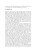 [노동계급][영국][전쟁][노동운동]노동계급의 형성, 노동계급의 부상, 노동계급의 단결과 연대, 노동계급의 처지, 노동계급의 조직화, 노동계급과 영국, 노동계급과 전쟁, 노동계급과 노동운동 분석(노동계급, 영국)-10
