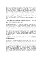[노동계급][영국][전쟁][노동운동]노동계급의 형성, 노동계급의 부상, 노동계급의 단결과 연대, 노동계급의 처지, 노동계급의 조직화, 노동계급과 영국, 노동계급과 전쟁, 노동계급과 노동운동 분석(노동계급, 영국)-13
