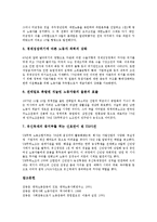 [노동계급][영국][전쟁][노동운동]노동계급의 형성, 노동계급의 부상, 노동계급의 단결과 연대, 노동계급의 처지, 노동계급의 조직화, 노동계급과 영국, 노동계급과 전쟁, 노동계급과 노동운동 분석(노동계급, 영국)-16