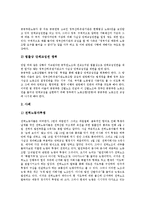노동자투쟁(근로자투쟁)의 평가, 노동자투쟁(근로자투쟁)과 한국경제, 노동자투쟁(근로자투쟁)과 공공부문노동자, 노동자투쟁(근로자투쟁)과 궤도노동자, 한일투자협정, 노동자투쟁(근로자투쟁)과 총파업, 울산 현대-9