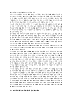 노동자투쟁(근로자투쟁)의 평가, 노동자투쟁(근로자투쟁)과 한국경제, 노동자투쟁(근로자투쟁)과 공공부문노동자, 노동자투쟁(근로자투쟁)과 궤도노동자, 한일투자협정, 노동자투쟁(근로자투쟁)과 총파업, 울산 현대-11