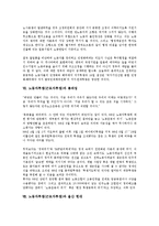노동자투쟁(근로자투쟁)의 평가, 노동자투쟁(근로자투쟁)과 한국경제, 노동자투쟁(근로자투쟁)과 공공부문노동자, 노동자투쟁(근로자투쟁)과 궤도노동자, 한일투자협정, 노동자투쟁(근로자투쟁)과 총파업, 울산 현대-13