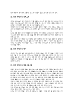 [대구 약령시][지역소개][대구 약령시 역사][약령시전시관][관광지][대구 약령시 행사]대구 약령시의 지역소개, 대구 약령시의 역사, 대구 약령시와 약령시전시관, 대구 약령시와 관광지, 대구 약령시의 행사 분석-3