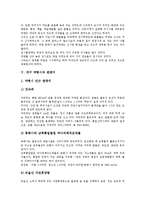 [대구 약령시][지역소개][대구 약령시 역사][약령시전시관][관광지][대구 약령시 행사]대구 약령시의 지역소개, 대구 약령시의 역사, 대구 약령시와 약령시전시관, 대구 약령시와 관광지, 대구 약령시의 행사 분석-4