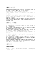 [대구 약령시][지역소개][대구 약령시 역사][약령시전시관][관광지][대구 약령시 행사]대구 약령시의 지역소개, 대구 약령시의 역사, 대구 약령시와 약령시전시관, 대구 약령시와 관광지, 대구 약령시의 행사 분석-6