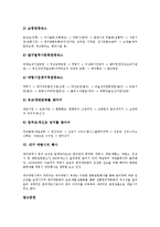 [대구 약령시][지역소개][대구 약령시 역사][약령시전시관][관광지][대구 약령시 행사]대구 약령시의 지역소개, 대구 약령시의 역사, 대구 약령시와 약령시전시관, 대구 약령시와 관광지, 대구 약령시의 행사 분석-7
