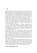 [독일 사민당(사회민주당)][사민당 조직][노선변화][라쌀][노조]독일 사민당(사회민주당)의 조직, 독일 사민당(사회민주당)의 노선변화, 독일 사민당(사회민주당)과 라쌀, 독일 사민당(사회민주당)과 노조 분석-2
