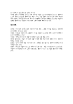 [독일 사민당(사회민주당)][사민당 조직][노선변화][라쌀][노조]독일 사민당(사회민주당)의 조직, 독일 사민당(사회민주당)의 노선변화, 독일 사민당(사회민주당)과 라쌀, 독일 사민당(사회민주당)과 노조 분석-6