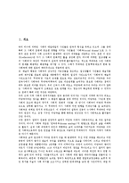 [마당극][탈식민성][할미마당][성교육프로그램][과천한마당축제]마당극의 개념과 특징, 마당극의 발전, 마당극과 탈식민성, 마당극과 할미마당, 마당극과 성교육프로그램, 마당극과 과천한마당축제 분석(마당극)-2