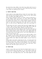 [마당극][탈식민성][할미마당][성교육프로그램][과천한마당축제]마당극의 개념과 특징, 마당극의 발전, 마당극과 탈식민성, 마당극과 할미마당, 마당극과 성교육프로그램, 마당극과 과천한마당축제 분석(마당극)-4