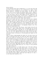 [마당극][탈식민성][할미마당][성교육프로그램][과천한마당축제]마당극의 개념과 특징, 마당극의 발전, 마당극과 탈식민성, 마당극과 할미마당, 마당극과 성교육프로그램, 마당극과 과천한마당축제 분석(마당극)-6
