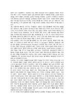 [마당극][탈식민성][할미마당][성교육프로그램][과천한마당축제]마당극의 개념과 특징, 마당극의 발전, 마당극과 탈식민성, 마당극과 할미마당, 마당극과 성교육프로그램, 마당극과 과천한마당축제 분석(마당극)-7