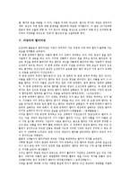 [마당극][탈식민성][할미마당][성교육프로그램][과천한마당축제]마당극의 개념과 특징, 마당극의 발전, 마당극과 탈식민성, 마당극과 할미마당, 마당극과 성교육프로그램, 마당극과 과천한마당축제 분석(마당극)-8
