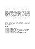[마당극][탈식민성][할미마당][성교육프로그램][과천한마당축제]마당극의 개념과 특징, 마당극의 발전, 마당극과 탈식민성, 마당극과 할미마당, 마당극과 성교육프로그램, 마당극과 과천한마당축제 분석(마당극)-10