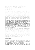 [마당놀이][교육][학습][마당극][단오][할미마당][판소리]마당놀이의 의미, 마당놀이와 교육, 마당놀이와 학습, 마당놀이와 마당극, 마당놀이와 단오, 마당놀이와 할미마당, 마당놀이와 판소리 분석(마당놀이)-7