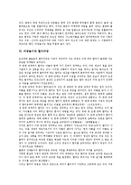 [마당놀이][교육][학습][마당극][단오][할미마당][판소리]마당놀이의 의미, 마당놀이와 교육, 마당놀이와 학습, 마당놀이와 마당극, 마당놀이와 단오, 마당놀이와 할미마당, 마당놀이와 판소리 분석(마당놀이)-8